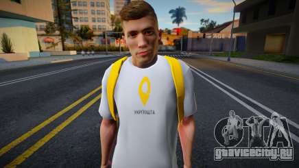 Работник Укрпочты для GTA San Andreas