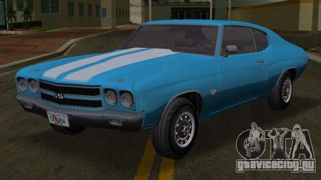 Chevrolet Chevelle SS 454 Cowl Induction 70 для GTA Vice City