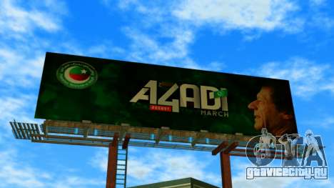 Azadi March Billboards для GTA Vice City