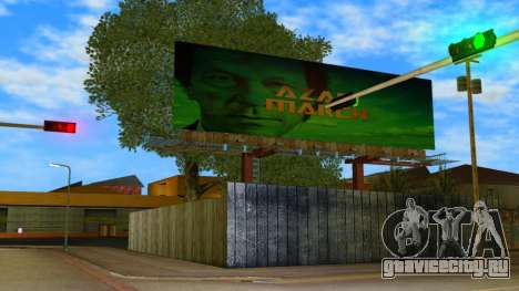 Azadi March Billboards для GTA Vice City