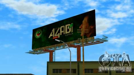 Azadi March Billboards для GTA Vice City
