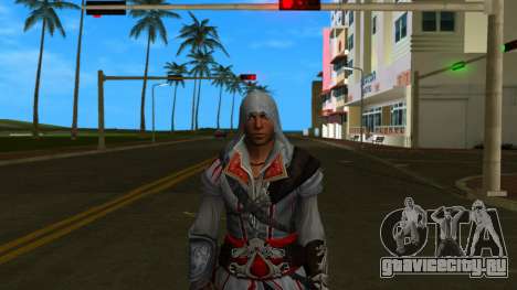 Assasin для GTA Vice City