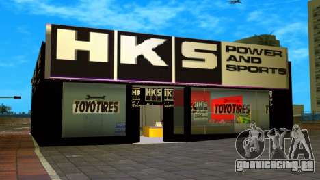 HKS Tuning Shop v2.0 для GTA Vice City
