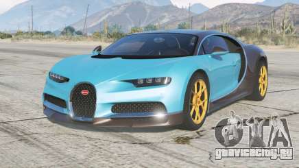 Bugatti Chiron  2016 для GTA 5