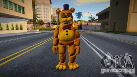 UnWithered Freddy Fazbear для GTA San Andreas