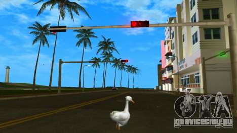 Duck для GTA Vice City