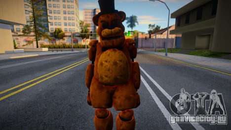 Fat Freddy Fazbear для GTA San Andreas