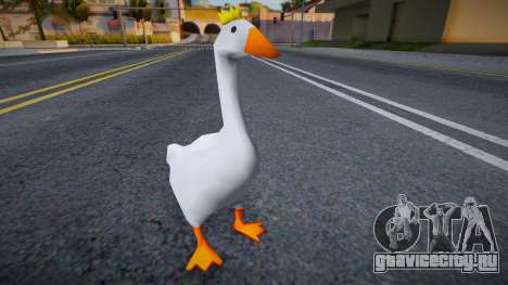 Goose для GTA San Andreas