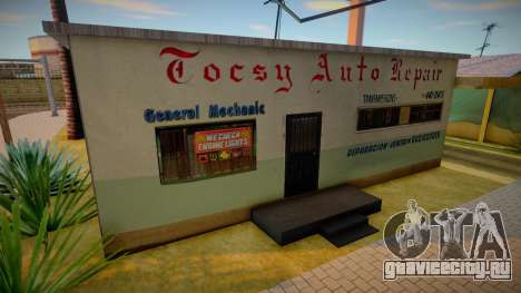 El Sereno Garage Mod для GTA San Andreas