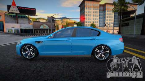 BMW M5 F10 (Oper) для GTA San Andreas