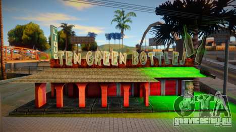 Ten Green Bottles Retexture 1.0 для GTA San Andreas