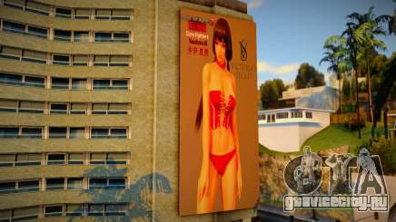 Naotora ii Billboard для GTA San Andreas