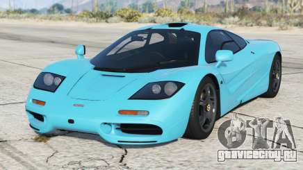McLaren F1 Turquoise Blue для GTA 5