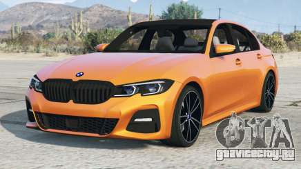BMW 330i (G20) Tan Hide [Replace] для GTA 5