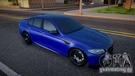 BMW M5 F10 Farook для GTA San Andreas